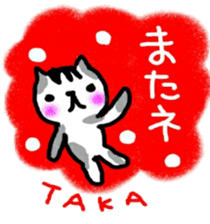 namae from sticker taka sticker #10287335
