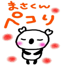 namae sticker masa sticker #10287376