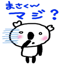 namae sticker masa sticker #10287378