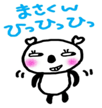 namae sticker masa sticker #10287380