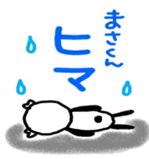 namae sticker masa sticker #10287381