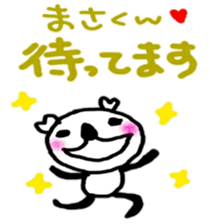 namae sticker masa sticker #10287382