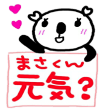 namae sticker masa sticker #10287383