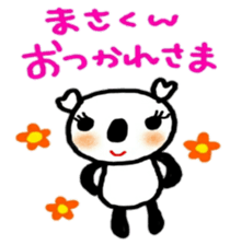 namae sticker masa sticker #10287385