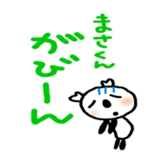 namae sticker masa sticker #10287386