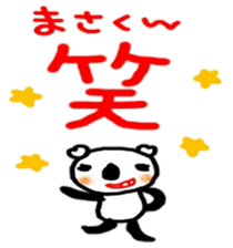 namae sticker masa sticker #10287389