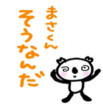 namae sticker masa sticker #10287391