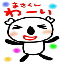 namae sticker masa sticker #10287392