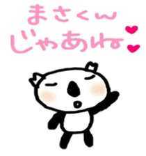 namae sticker masa sticker #10287393