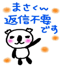 namae sticker masa sticker #10287394