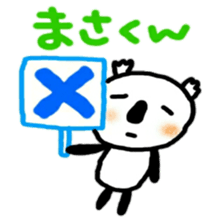 namae sticker masa sticker #10287396