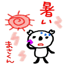 namae sticker masa sticker #10287398