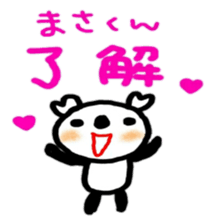 namae sticker masa sticker #10287400