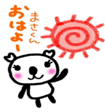 namae sticker masa sticker #10287402