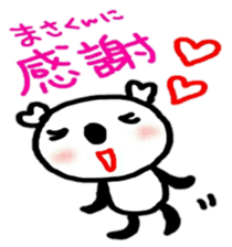 namae sticker masa sticker #10287406