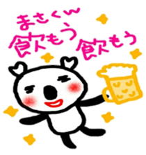 namae sticker masa sticker #10287410