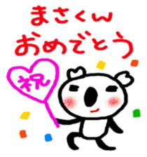 namae sticker masa sticker #10287412