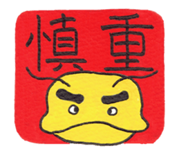 Cheer up,GOROTAN sticker #10287530
