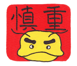 Cheer up,GOROTAN sticker #10287530