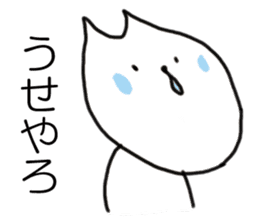 HONA! Kansai dialect cat  ( japanese ) sticker #10287829