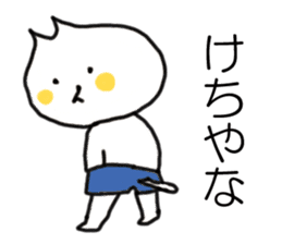 HONA! Kansai dialect cat  ( japanese ) sticker #10287844