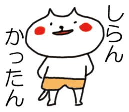 HONA! Kansai dialect cat  ( japanese ) sticker #10287851