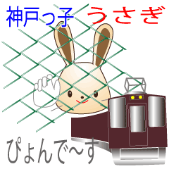 Rabbit speak Kobe valve