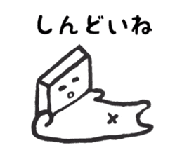 Mr. kakukaku2 (boring ver.) sticker #10288101