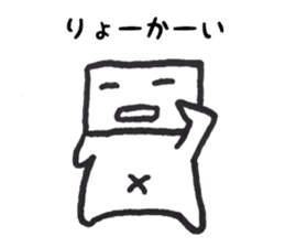 Mr. kakukaku2 (boring ver.) sticker #10288106