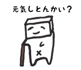 Mr. kakukaku2 (boring ver.) sticker #10288107