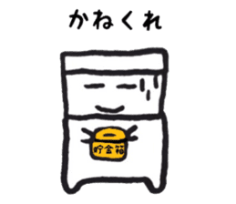 Mr. kakukaku2 (boring ver.) sticker #10288117