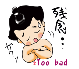 sumouno kenntakun sticker #10288139