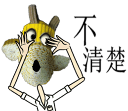 Dui-Ah Giraffe sticker #10288482