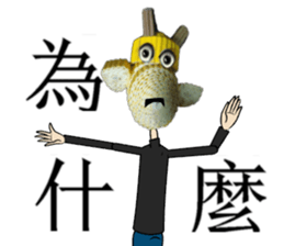 Dui-Ah Giraffe sticker #10288501