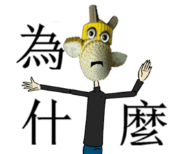 Dui-Ah Giraffe sticker #10288501