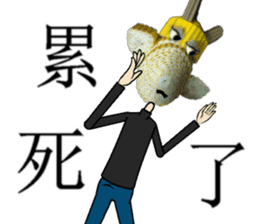 Dui-Ah Giraffe sticker #10288502