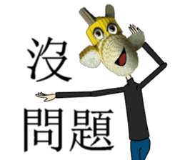 Dui-Ah Giraffe sticker #10288503