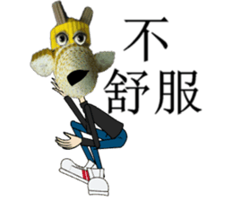 Dui-Ah Giraffe sticker #10288504