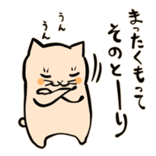 Bakenekodomo[That's right] sticker #10288753