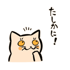 Bakenekodomo[That's right] sticker #10288760