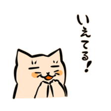 Bakenekodomo[That's right] sticker #10288761