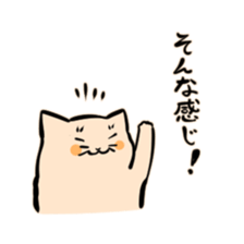 Bakenekodomo[That's right] sticker #10288763