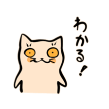 Bakenekodomo[That's right] sticker #10288764