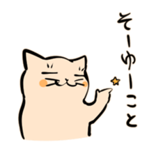 Bakenekodomo[That's right] sticker #10288766