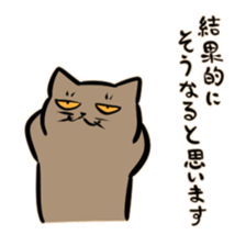 Bakenekodomo[That's right] sticker #10288773