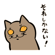 Bakenekodomo[That's right] sticker #10288775