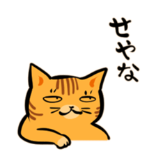 Bakenekodomo[That's right] sticker #10288780