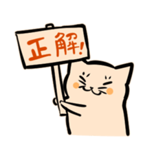 Bakenekodomo[That's right] sticker #10288784