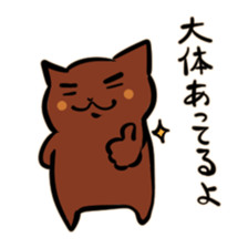Bakenekodomo[That's right] sticker #10288789