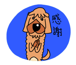 The name of Pet dog is barley sticker #10288927